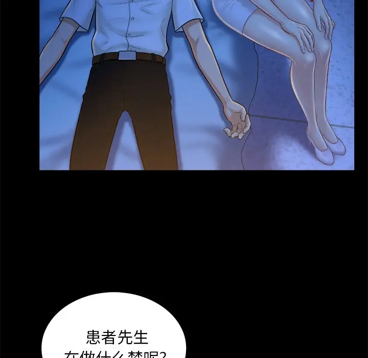 真命天女找寻记[顶通]韩漫全集-第 10 话无删减无遮挡章节图片 