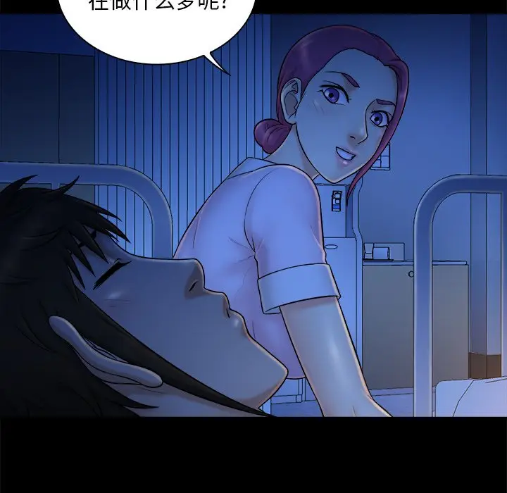 真命天女找寻记[顶通]韩漫全集-第 10 话无删减无遮挡章节图片 
