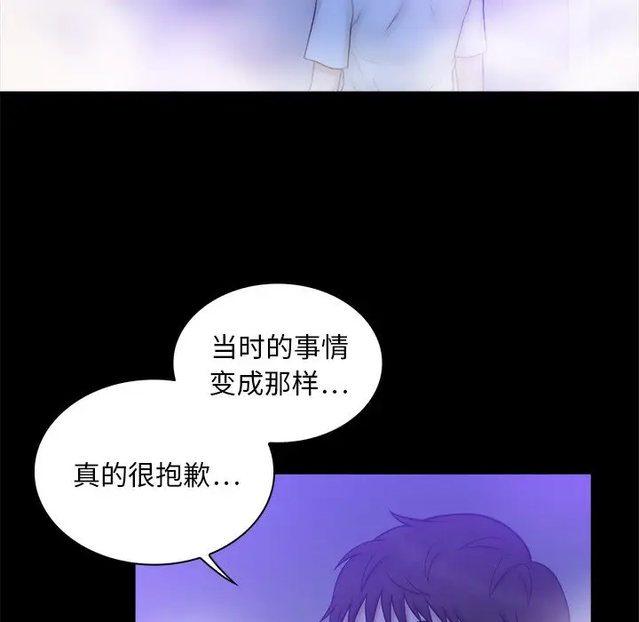 真命天女找寻记[顶通]韩漫全集-第 10 话无删减无遮挡章节图片 