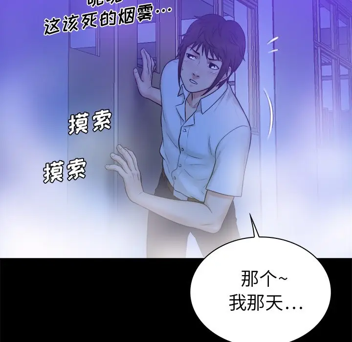 真命天女找寻记[顶通]韩漫全集-第 10 话无删减无遮挡章节图片 