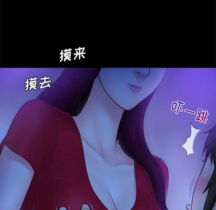 真命天女找寻记[顶通]韩漫全集-第 10 话无删减无遮挡章节图片 