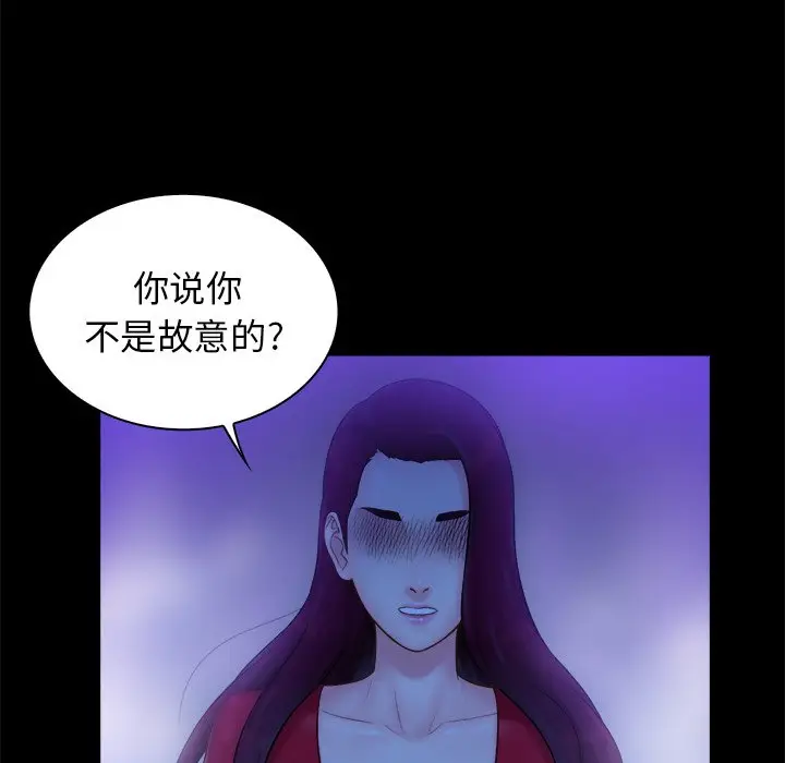真命天女找寻记[顶通]韩漫全集-第 10 话无删减无遮挡章节图片 