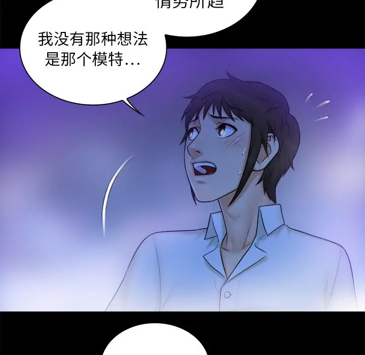 真命天女找寻记[顶通]韩漫全集-第 10 话无删减无遮挡章节图片 