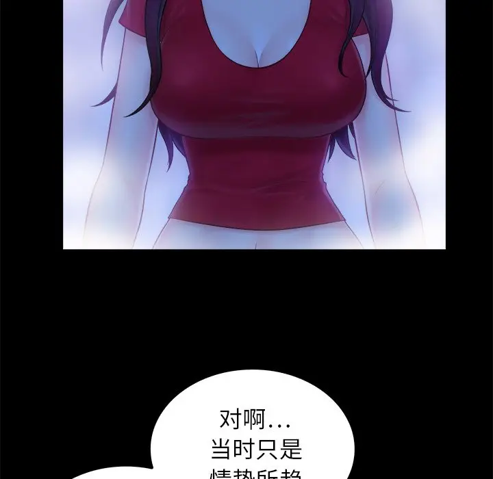 真命天女找寻记[顶通]韩漫全集-第 10 话无删减无遮挡章节图片 