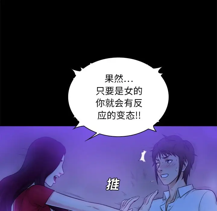 真命天女找寻记[顶通]韩漫全集-第 10 话无删减无遮挡章节图片 