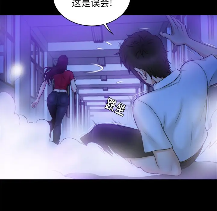 真命天女找寻记[顶通]韩漫全集-第 10 话无删减无遮挡章节图片 