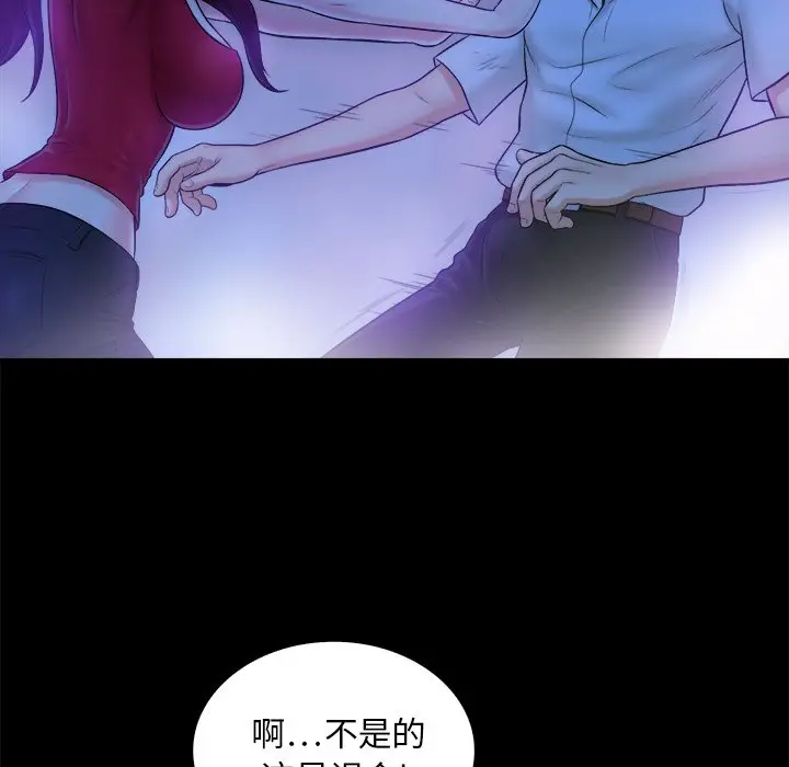 真命天女找寻记[顶通]韩漫全集-第 10 话无删减无遮挡章节图片 