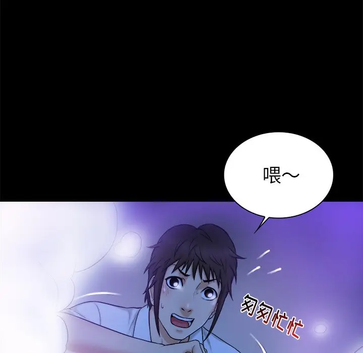 真命天女找寻记[顶通]韩漫全集-第 10 话无删减无遮挡章节图片 