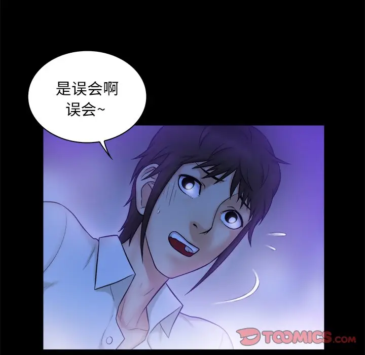 真命天女找寻记[顶通]韩漫全集-第 10 话无删减无遮挡章节图片 