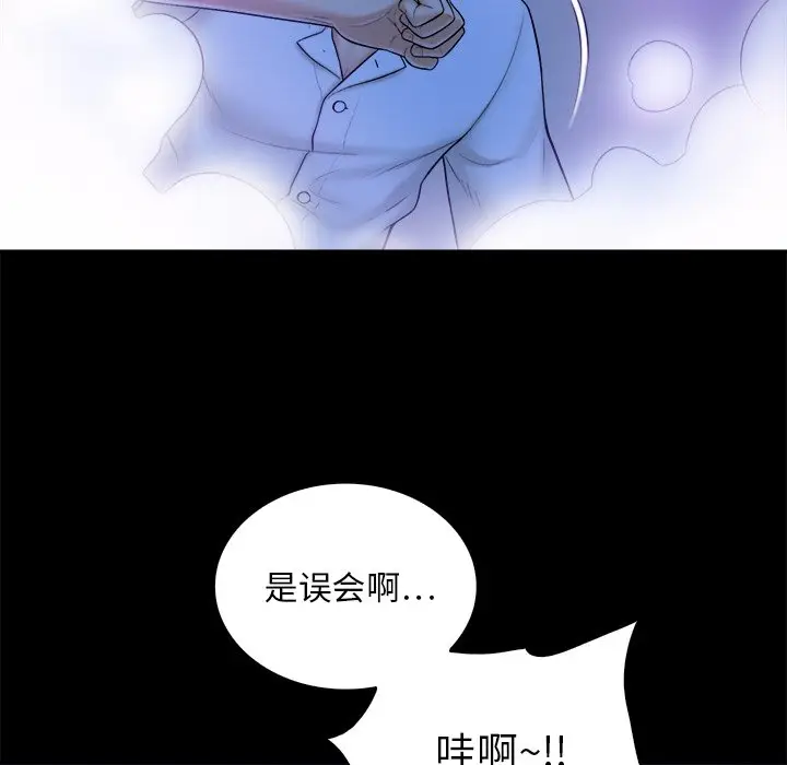 真命天女找寻记[顶通]韩漫全集-第 10 话无删减无遮挡章节图片 