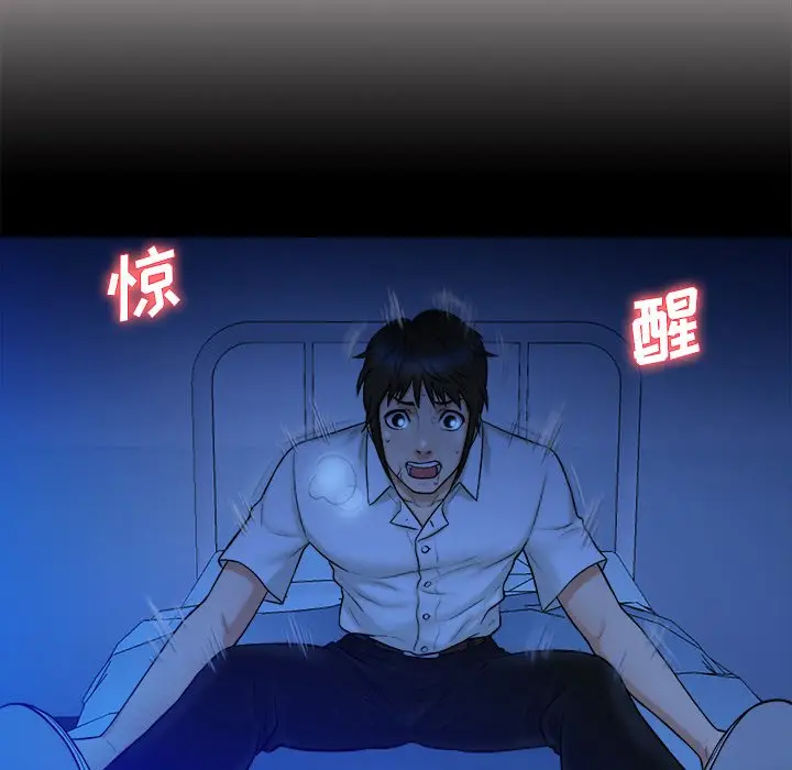真命天女找寻记[顶通]韩漫全集-第 10 话无删减无遮挡章节图片 