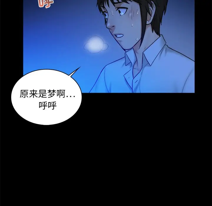 真命天女找寻记[顶通]韩漫全集-第 10 话无删减无遮挡章节图片 