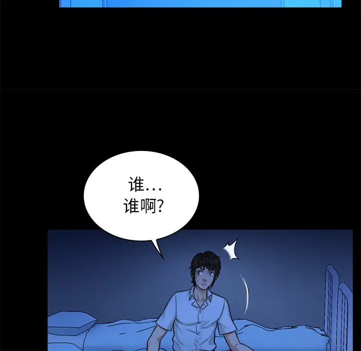 真命天女找寻记[顶通]韩漫全集-第 10 话无删减无遮挡章节图片 