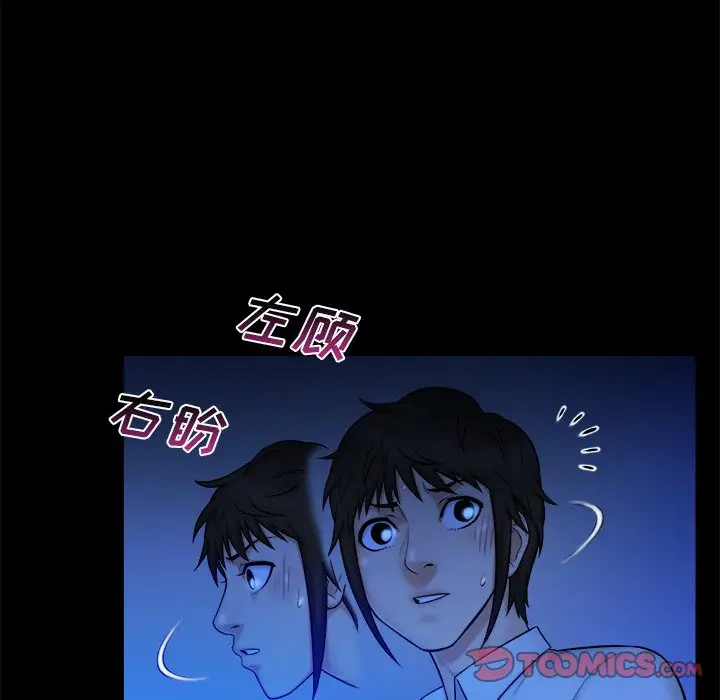 真命天女找寻记[顶通]韩漫全集-第 10 话无删减无遮挡章节图片 