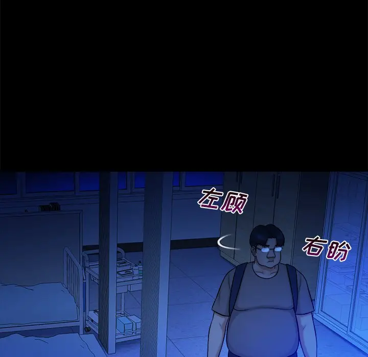 真命天女找寻记[顶通]韩漫全集-第 10 话无删减无遮挡章节图片 