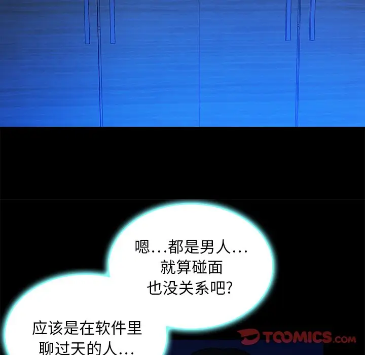 真命天女找寻记[顶通]韩漫全集-第 10 话无删减无遮挡章节图片 