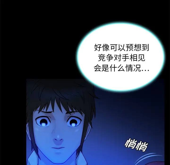真命天女找寻记[顶通]韩漫全集-第 10 话无删减无遮挡章节图片 