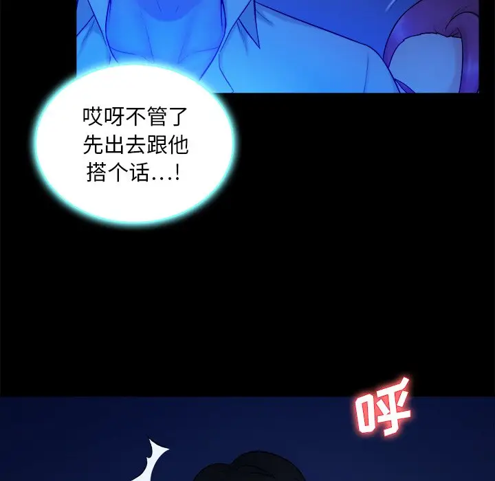 真命天女找寻记[顶通]韩漫全集-第 10 话无删减无遮挡章节图片 