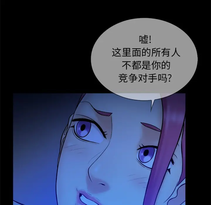 真命天女找寻记[顶通]韩漫全集-第 10 话无删减无遮挡章节图片 