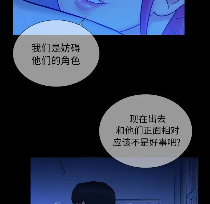 真命天女找寻记[顶通]韩漫全集-第 10 话无删减无遮挡章节图片 