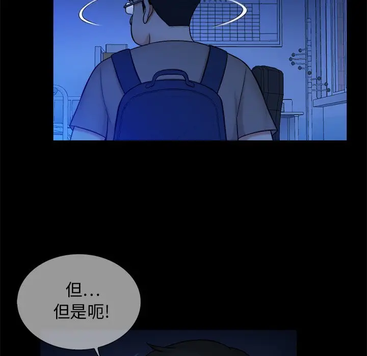 真命天女找寻记[顶通]韩漫全集-第 10 话无删减无遮挡章节图片 
