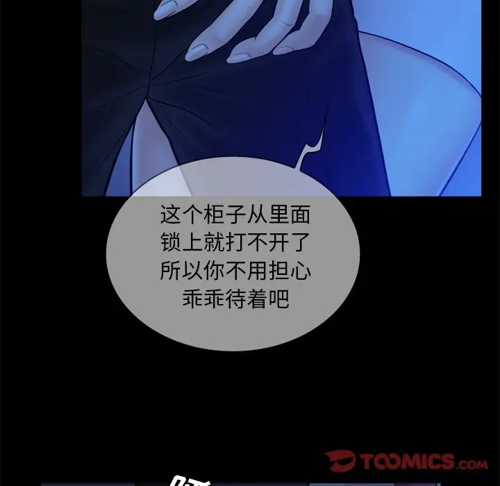 真命天女找寻记[顶通]韩漫全集-第 10 话无删减无遮挡章节图片 