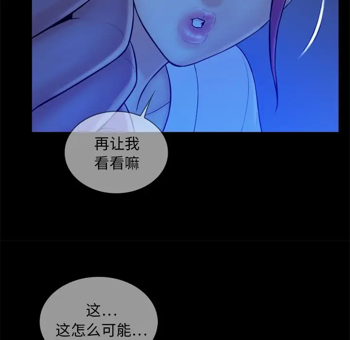 真命天女找寻记[顶通]韩漫全集-第 10 话无删减无遮挡章节图片 