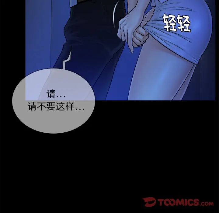 真命天女找寻记[顶通]韩漫全集-第 10 话无删减无遮挡章节图片 
