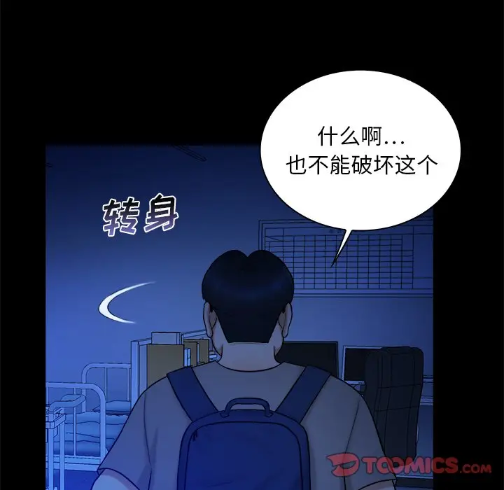 真命天女找寻记[顶通]韩漫全集-第 10 话无删减无遮挡章节图片 