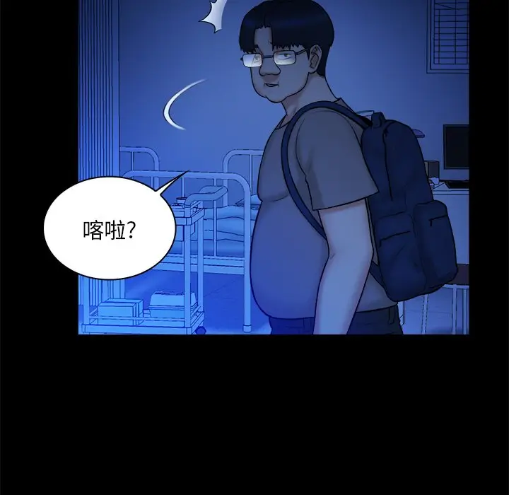 真命天女找寻记[顶通]韩漫全集-第 10 话无删减无遮挡章节图片 