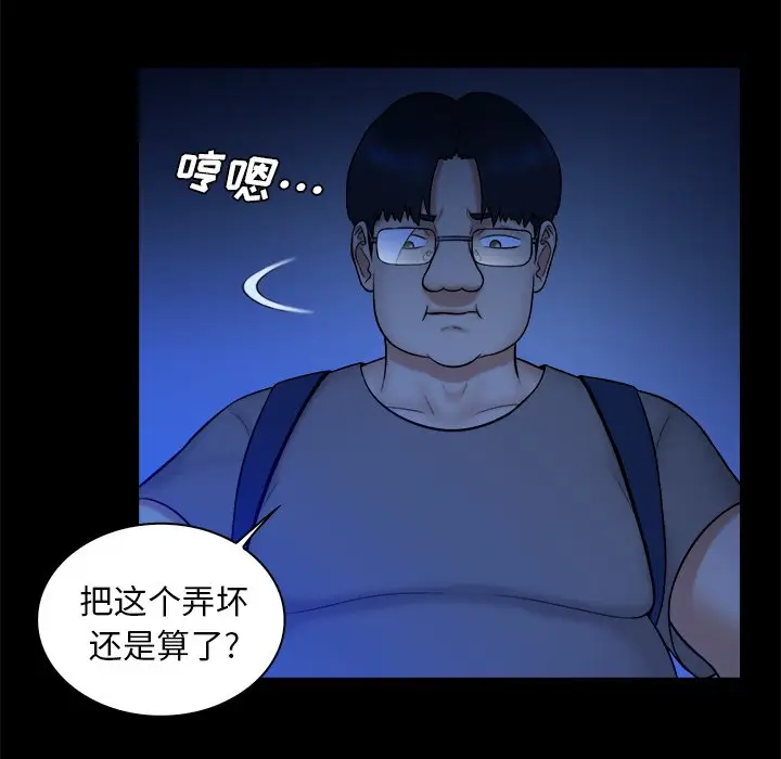 真命天女找寻记[顶通]韩漫全集-第 10 话无删减无遮挡章节图片 