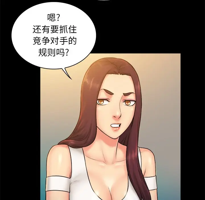 真命天女找寻记[顶通]韩漫全集-第 10 话无删减无遮挡章节图片 