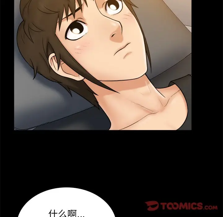 真命天女找寻记[顶通]韩漫全集-第 11 话无删减无遮挡章节图片 