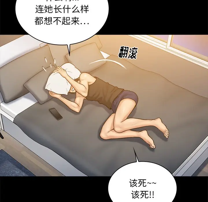 真命天女找寻记[顶通]韩漫全集-第 11 话无删减无遮挡章节图片 