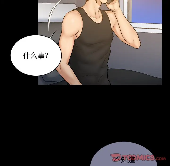 真命天女找寻记[顶通]韩漫全集-第 11 话无删减无遮挡章节图片 