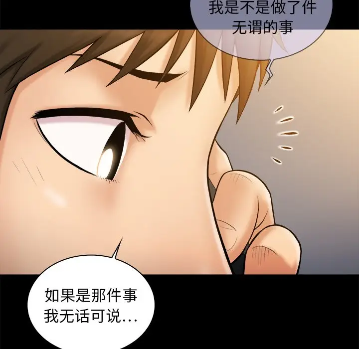 真命天女找寻记[顶通]韩漫全集-第 11 话无删减无遮挡章节图片 