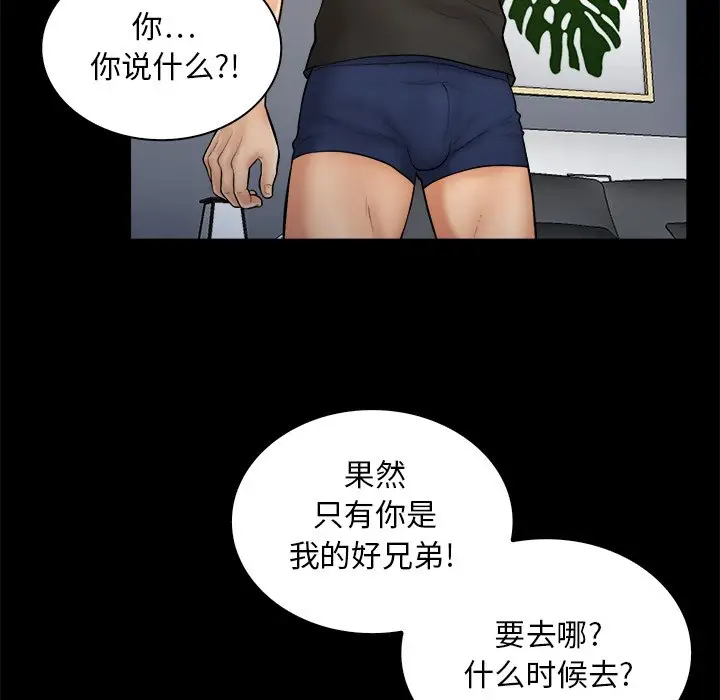 真命天女找寻记[顶通]韩漫全集-第 11 话无删减无遮挡章节图片 