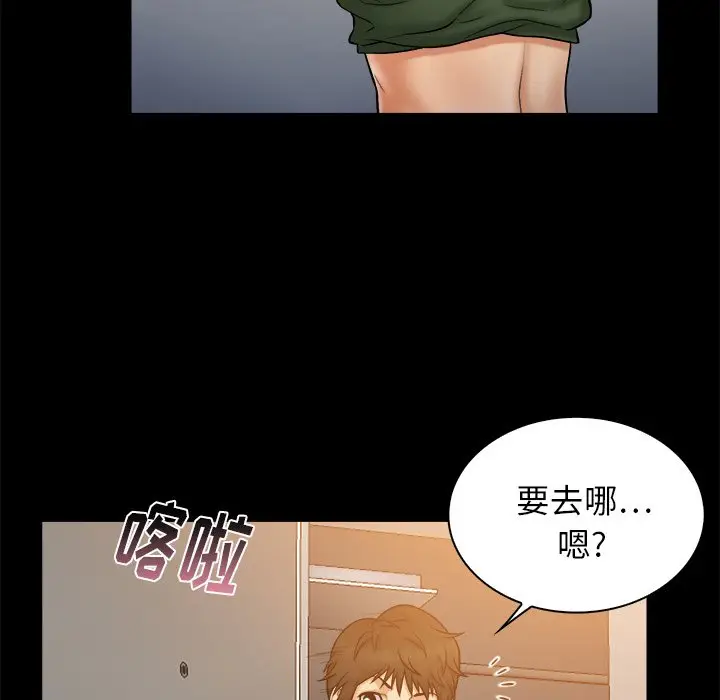 真命天女找寻记[顶通]韩漫全集-第 11 话无删减无遮挡章节图片 