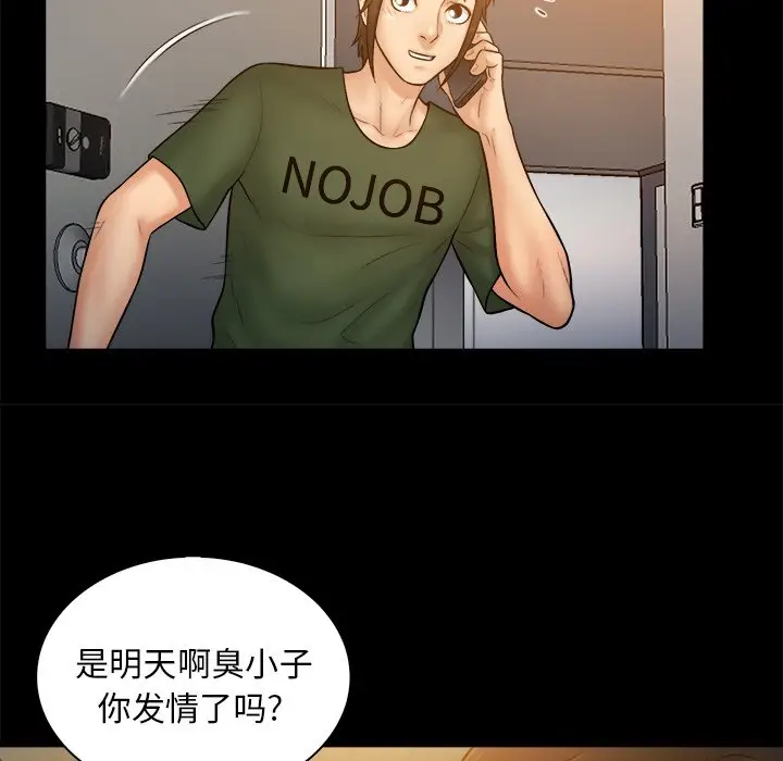 真命天女找寻记[顶通]韩漫全集-第 11 话无删减无遮挡章节图片 