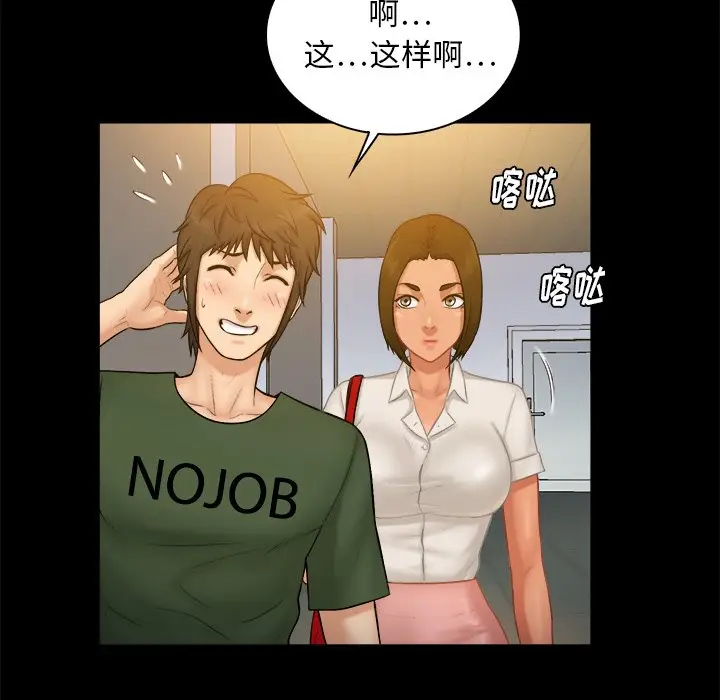 真命天女找寻记[顶通]韩漫全集-第 11 话无删减无遮挡章节图片 