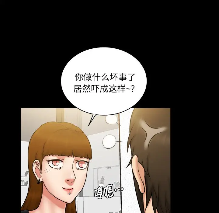 真命天女找寻记[顶通]韩漫全集-第 11 话无删减无遮挡章节图片 