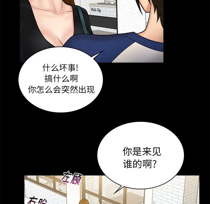 真命天女找寻记[顶通]韩漫全集-第 11 话无删减无遮挡章节图片 
