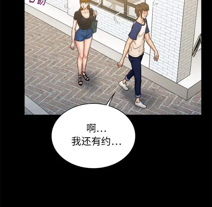 真命天女找寻记[顶通]韩漫全集-第 11 话无删减无遮挡章节图片 