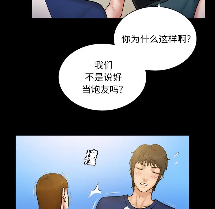 真命天女找寻记[顶通]韩漫全集-第 11 话无删减无遮挡章节图片 