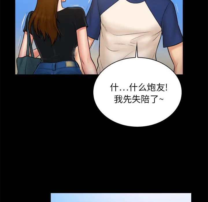 真命天女找寻记[顶通]韩漫全集-第 11 话无删减无遮挡章节图片 