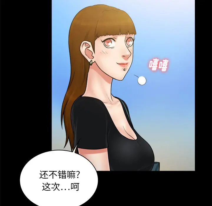 真命天女找寻记[顶通]韩漫全集-第 11 话无删减无遮挡章节图片 
