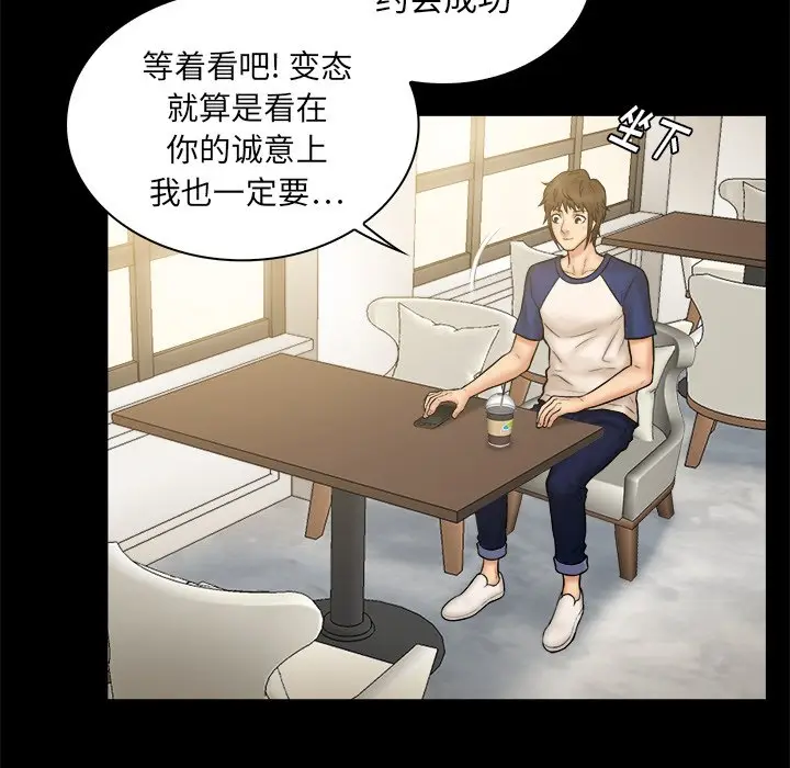 真命天女找寻记[顶通]韩漫全集-第 11 话无删减无遮挡章节图片 
