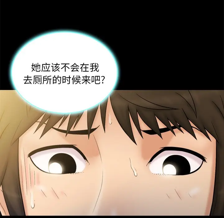 真命天女找寻记[顶通]韩漫全集-第 11 话无删减无遮挡章节图片 