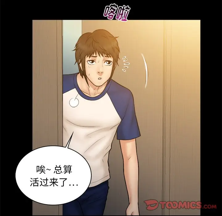 真命天女找寻记[顶通]韩漫全集-第 11 话无删减无遮挡章节图片 