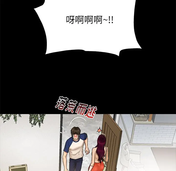 真命天女找寻记[顶通]韩漫全集-第 11 话无删减无遮挡章节图片 